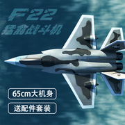 航模飞机遥控专业f22比赛专用歼11超大型喷气滑翔机战斗模型抗摔