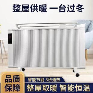 碳纤维电暖器壁挂式家用节能全屋新型碳晶电取暖器大面积暖气片