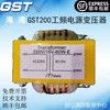 海湾GST200/GST500工频电源变压器220V/15V-60W火灾报警控制器