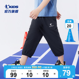 中国乔丹童装男童七分裤，儿童运动短裤，2023夏季大童薄款速干裤