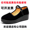 老北京布鞋女黑色，松糕厚底坡跟中跟防滑酒店，礼仪舞蹈工作单鞋