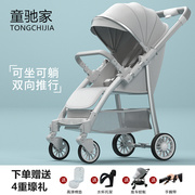 婴儿车双向高景观婴儿手推车可坐可躺轻便折叠儿童便携式遛娃神器