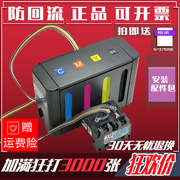 适用mp288佳能815 816连供墨盒280 236 259一体ip2780打印机mx368