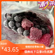 冷冻莓果冰冻干莓果混合莓果树莓蓝莓黑加仑草莓桑葚急冻速冻水果