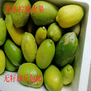 新鲜柠檬无籽香水柠檬广西四季柠檬二级果丑果台湾香柠10斤