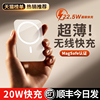 适用苹果14iphone13磁吸无线充电宝Magsafe20W快充专用快充12promax超薄小巧便捷10000毫安手机户外移动电源