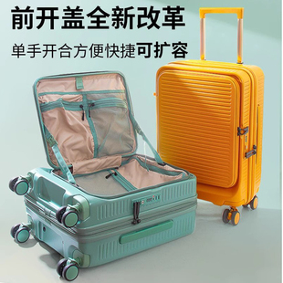 前置开口行李箱女20寸拉杆箱可扩展旅行箱，28登机箱高颜值静音收纳