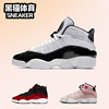 Nike Air Jordan 6 Rings AJ6 GS 女子复古实战篮球鞋323419-104