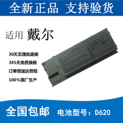 戴尔DELL D620 D630 M2300 PP18L RD300 JD616笔记本电脑电池