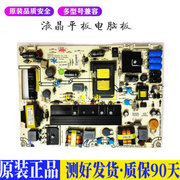 海信led46ec380x3d适用液晶平板，电视机电源板驱动主板升高压背