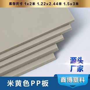 米灰色塑料pp板材耐磨米黄色水箱硬垫板化工，工程塑料胶板ppr板材