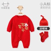 红色新生婴儿连体衣服宝宝满月服秋装百日宴，周岁礼服兔年喜庆哈衣