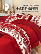 红豆结婚四件套中式印花高级感红色被套喜庆新婚婚庆陪嫁床上用品