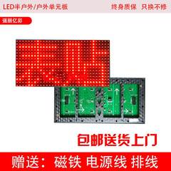 LED显示屏表贴P10单元板单色户外门头电子走字广告牌字幕电源模组