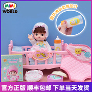 mimiworld韩国仿真婴儿喂奶洋娃娃玩具女孩，过家家儿童公主假娃娃