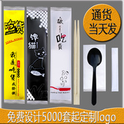 一次性卫生筷子四件套外卖打包餐具套装三件套筷子一次性饭店专用