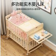 婴儿床实木无漆床宝宝床，拼接大床多功能松木童，摇篮bb童智新生
