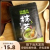 烘焙原料味客吉抹茶粉，日式食用绿茶粉蛋糕饼干冰淇淋用100g