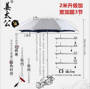 金威姜太公伞弧2.2至1.8米钓鱼伞遮阳伞三节内折叠雨渔具鱼伞