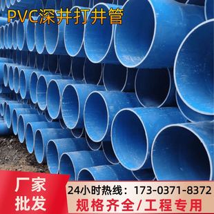 UPVC深井打井管给水管 园林灌溉抽水管125 160 200 pvc塑料管硬管