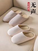 秋冬季日式居家室内男女士无声家用软底大码防滑地板月子棉拖鞋款