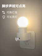 led声控小夜灯插座式插电灯带开关家用卧室楼道床头光控感应灯