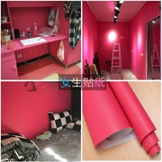 速发直供加厚玫红粉色纯色墙纸自粘客厅卧室橙色壁纸家具翻新贴纸