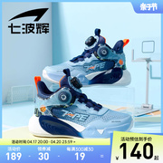 七波辉男童鞋篮球鞋儿童运动鞋，单网透气2024春夏，款青少年休闲鞋子