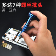 iphone6 5S 6plus 7P拆机工具套装 三星小米苹果手机维修螺丝