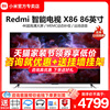 小米电视Redmi X86吋4K超高清智能网络超大全面屏MAX86英寸电视机