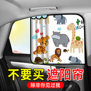 汽车窗帘轨道式遮阳帘小车内隐私车载车用儿童宝宝侧窗防晒磁吸式