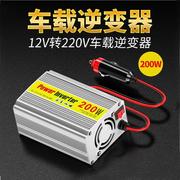 12V转220V车载电源转换器逆变器150W200W300W电源切换器带5VUSB