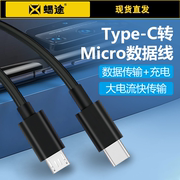 type-c转安卓microusb公对公to，数据线otg适用于华为小米三星魅族手机，笔记本电脑连接充电+数据传输二合一