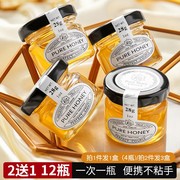 蜂蜜小瓶装小袋装纯正天然便携装土蜂蜜条装 小包装袋装 蜂蜜小罐