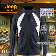 jeep吉普夏季冰丝风衣，防紫外线夹克外套，男款轻薄防晒服外衣upf+50