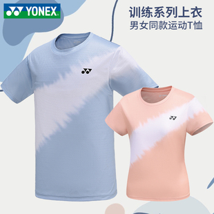 yonex尤尼克斯羽毛球服男女短袖速干运动T恤训练服