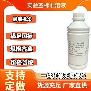 滴定分析稀硫酸标准溶液h2so4实验酸碱ph值调节0.1moll500ml