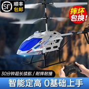 儿童遥控飞机直升机学生小型耐摔充电合金，无人飞行器航模玩具男孩