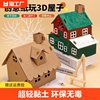 儿童节diy手工纸屋拼装小屋幼儿园涂色纸盒房屋纸，板房子环创玩具