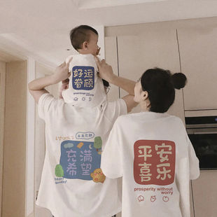 中国风亲子装2024潮短袖t恤夏装一家三口四口高端母女装洋气