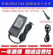 联想扬天V360 V370 V460 V470 V560 V570笔记本电脑充电源适配器