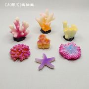 创意可爱仿真珊瑚海星模型 树脂微景观摆件DIY鱼缸造景装饰品玩偶