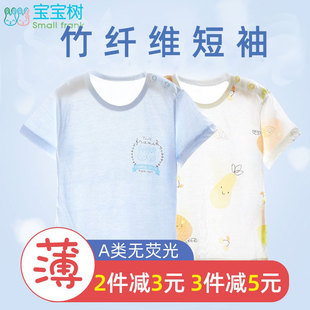 小富兰克宝宝短袖单上衣(单上衣，)t恤夏季婴儿幼儿竹纤维内衣薄款男童女童