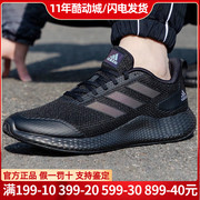 阿迪达斯男鞋夏季透气网面adidas运动鞋缓震休闲跑步鞋IF0585