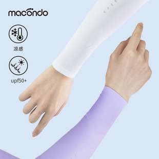 马孔多男女防晒冰袖护臂防紫外线手袖凉感户外夏季薄透气运动袖套