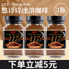 日本悠诗诗ucc117黑咖啡无蔗糖提神学生冻干美式咖啡速溶瓶装