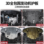 起亚K2发动机下护板原厂12/17/2019款起亚k2专用底盘挡护底板装甲