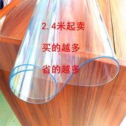 50*2.4米软玻璃0.5/1/2/3mm加厚整卷水晶板防水pvc桌布整米塑料胶