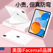 ifacemall适用苹果ipad保护套十透明air5保护壳pro11寸平板第9代带笔槽8防弯摔7一体min6全包4轻薄10好看12.9