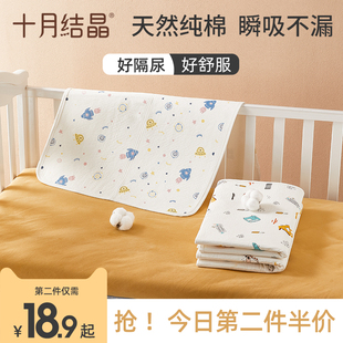 十月结晶婴儿隔尿垫防水可洗月经姨妈垫儿大号超大床垫保护垫子